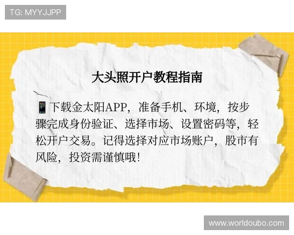 欧博app注册开户成功的关键技巧,提升你的成功率 欧博app注册开户成功的关键技巧,提升你的成功率