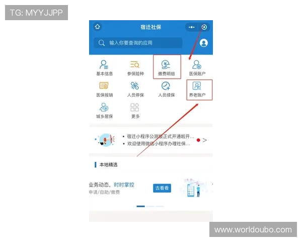 欧博会员登录网址安全登录指南，保障您的账户信息安全