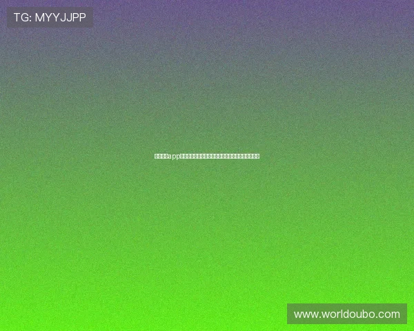 欧博开户app安全可靠注册流程详解，助你快速开启线上博彩之旅