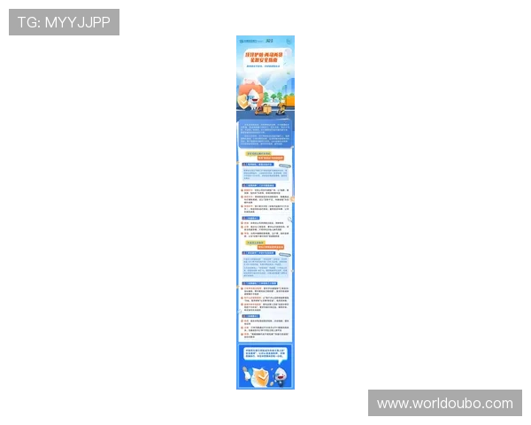 欧博最新官网app安全保障措施，确保用户个人信息与资金安全的全面保障