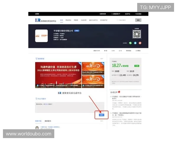 欧博会官方登录网站入口最新更新版本确保用户安全顺畅登录体验