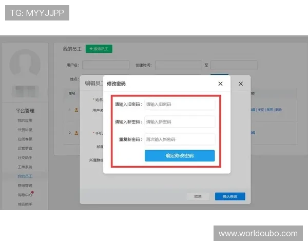 欧博游戏登陆账号安全保障措施及密码重置流程详细解析