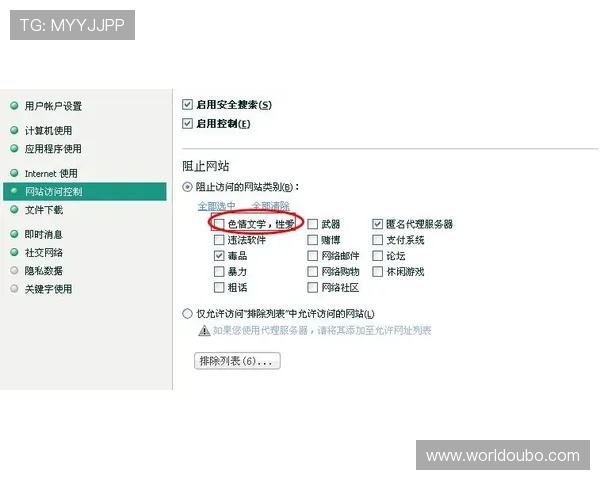 欧博网站开户遇到困难时的常见问题及解决方案