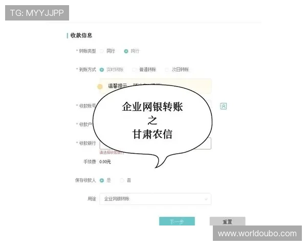 欧博会员登录网银流程详解帮助用户顺利完成账户登录与资金管理